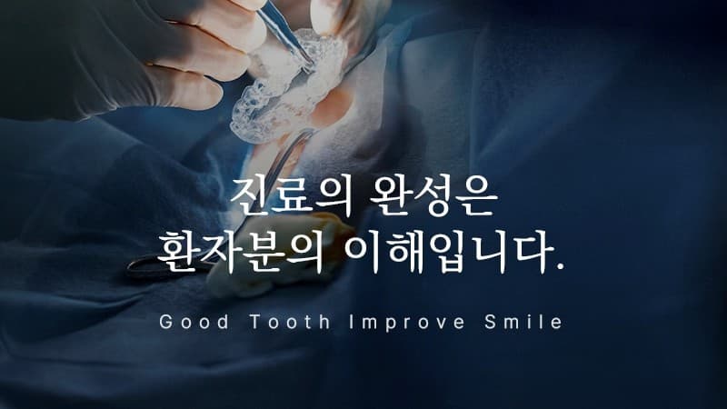 대구 앞니 레진 치료 범어동치과, 심미성과 기능을 함께 갖춘 치료법